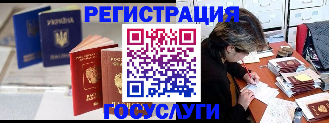 регистрация для школы в Томске