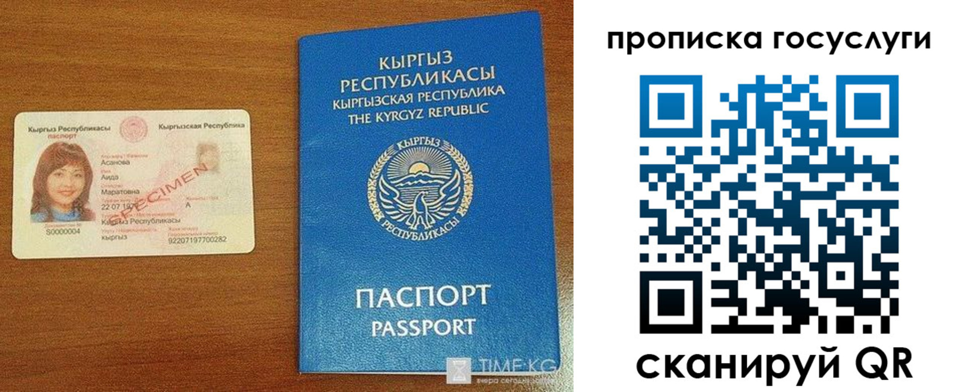 временная регистрация в квартире в Томске