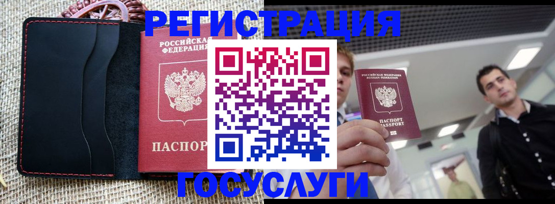 временная регистрация гарантия в Томске