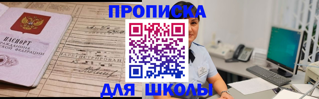 регистрация в Томске