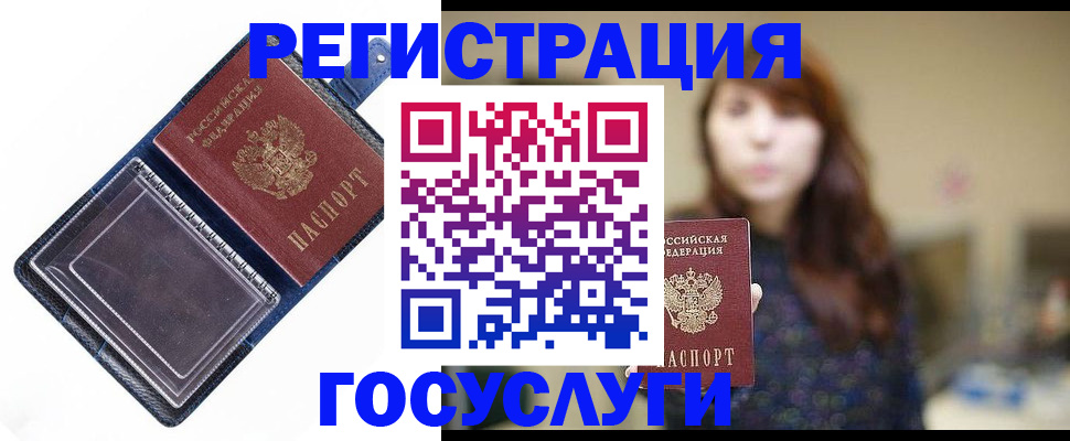 временная регистрация собственник в Томске