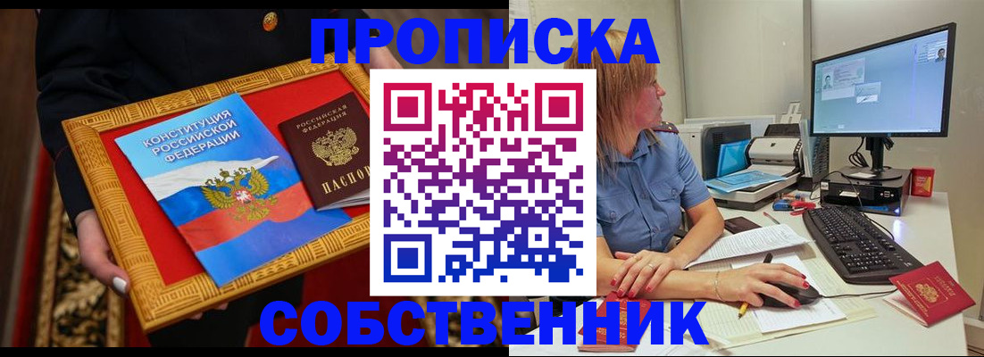 регистрация для дет. сада в Томске